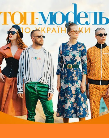 Топ-модель по-украински 3 сезон 15 выпуск