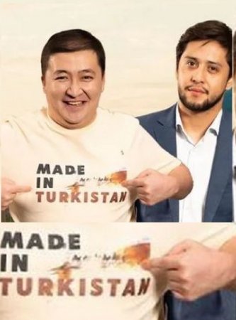 Туркистанский сериал
