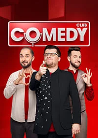 Comedy Club / Новый Камеди Клаб 1-20 сезон все выпуски